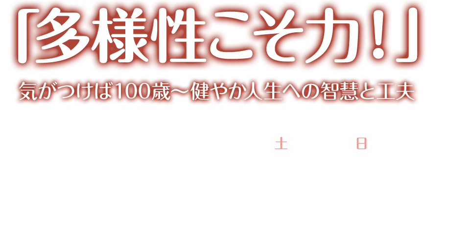 第9回臨床高血圧フォーラム